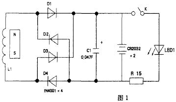 一種手搖式自發(fā)電手電筒電路剖析