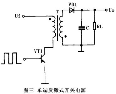 開關(guān)式穩(wěn)壓電源的工作原理