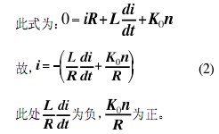 電機(jī)開始續(xù)流時(shí)