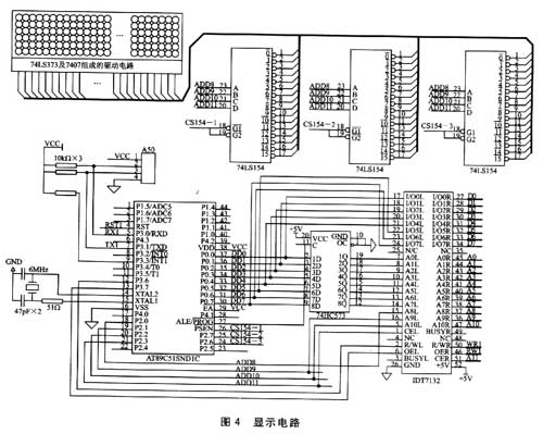 顯示電路