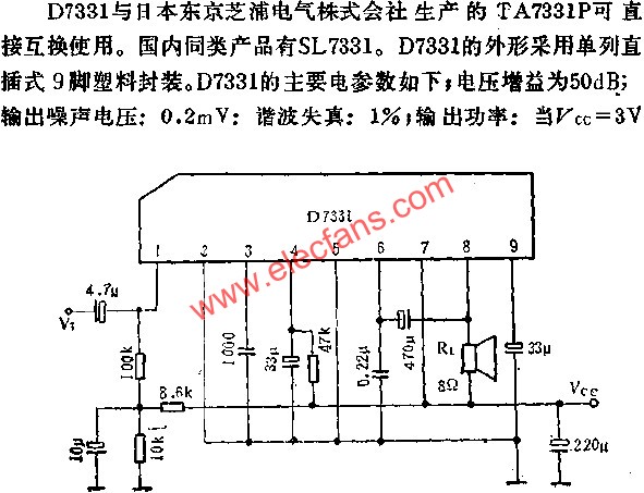 D7331低靜態(tài)電流音頻功率放大電路的應(yīng)用  srfitnesspt.com