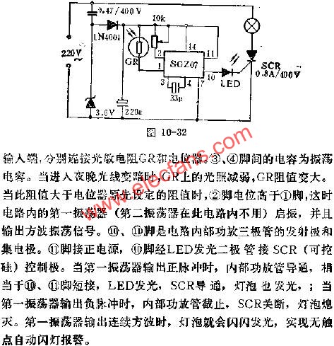 SGZ07報(bào)警集成電路的應(yīng)用  srfitnesspt.com