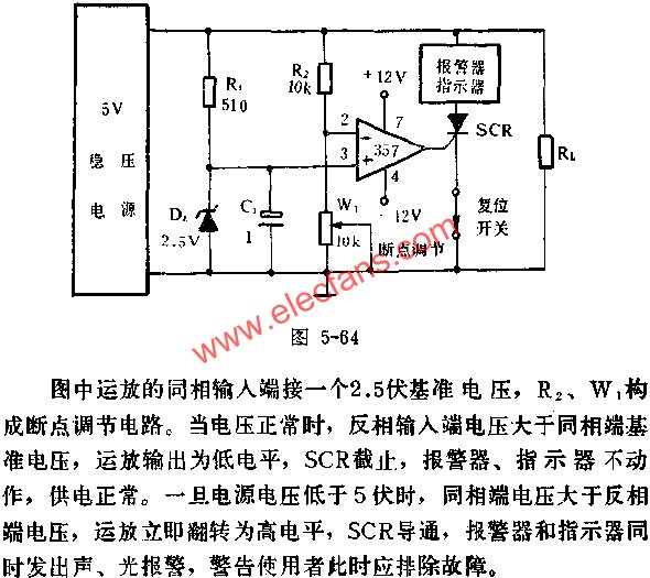 快速欠壓保護(hù)器電路圖  srfitnesspt.com