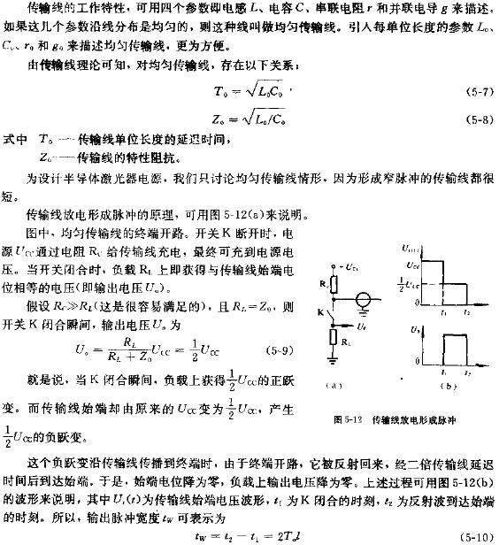 傳輸線放電激光器電源電路圖 srfitnesspt.com