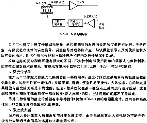 溫度控制原理電路圖 srfitnesspt.com