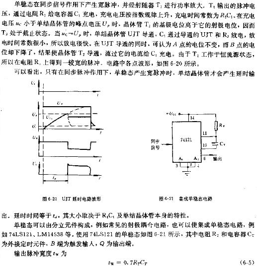 UJT延時電路波形