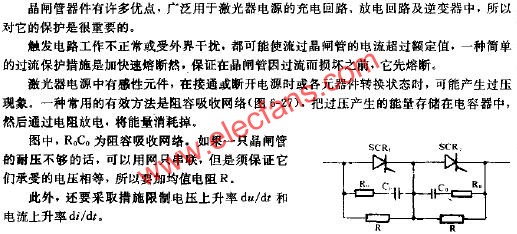 晶閘管的過壓保護(hù)  srfitnesspt.com