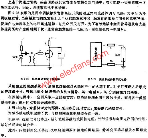 電光調(diào)Q的抗干擾電路  srfitnesspt.com