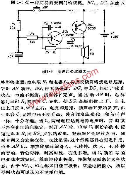 變調(diào)門鈴線路之一  srfitnesspt.com