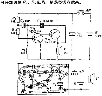 變調(diào)門鈴線路之二