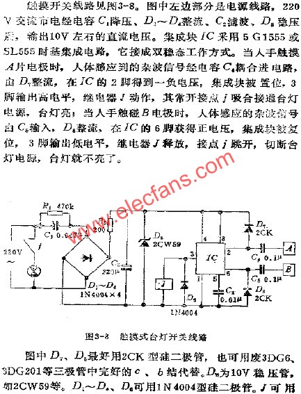 觸摸式臺(tái)燈開(kāi)關(guān)電路  srfitnesspt.com