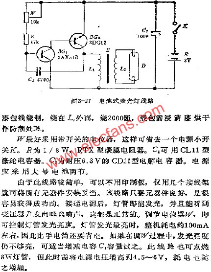 電池式熒光燈電路  srfitnesspt.com