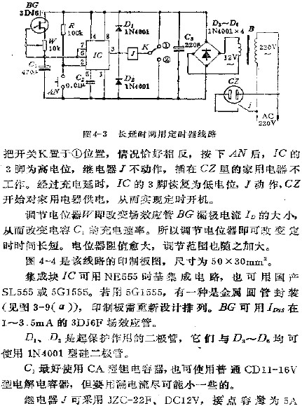 長延時兩用定時器電路  srfitnesspt.com