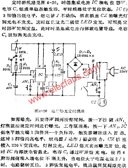 暗房定時(shí)曝光電路  srfitnesspt.com