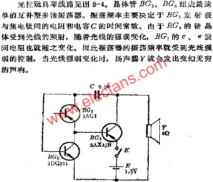 光控玩具琴電路  srfitnesspt.com