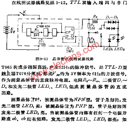 晶體管在線測(cè)試器電路  srfitnesspt.com