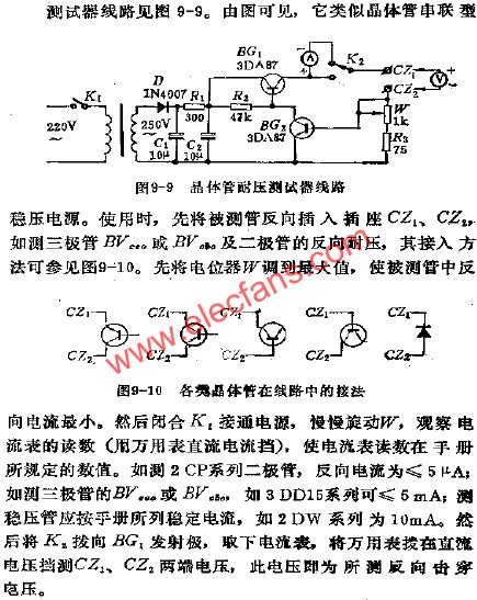 晶體管耐壓測(cè)試器電路  srfitnesspt.com