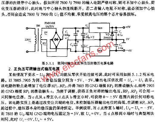 同時輸出正壓和負(fù)壓的穩(wěn)壓電源電路  srfitnesspt.com