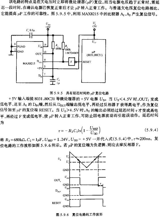 具有延遲時間的UP復位電路