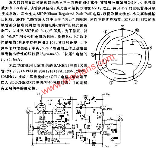 30W混合式放大器電路原理圖  srfitnesspt.com