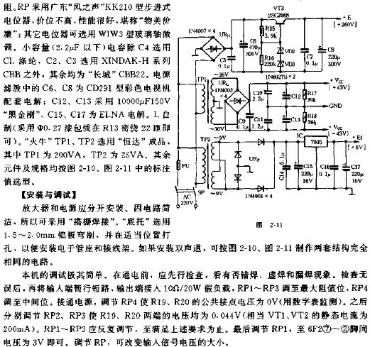 30W混合式放大器電路原理圖