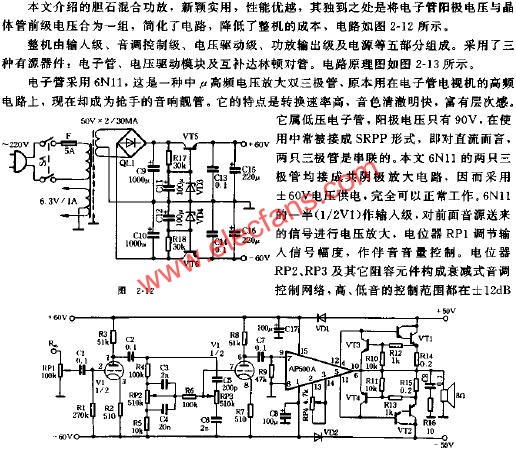 膽石混合功率放大器電路原理圖  srfitnesspt.com