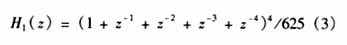 中頻PCM/DPSK解調(diào)器中濾波器的設(shè)計（圖三）