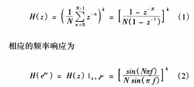 中頻PCM/DPSK解調(diào)器中濾波器的設(shè)計（圖二）