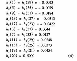 中頻PCM/DPSK解調(diào)器中濾波器的設(shè)計（圖五）