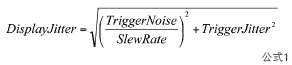 對(duì)顯示抖動(dòng)的影響