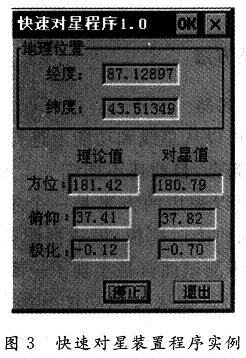 程序運(yùn)行后界面