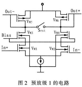 預(yù)放級1的電路