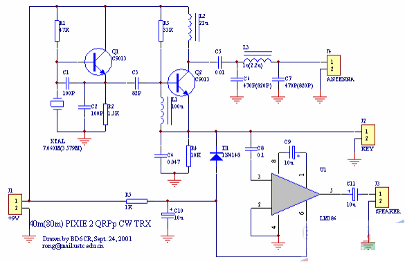 電報收發(fā)機(jī)