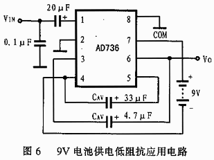 9V電池供電低阻抗應(yīng)用電路