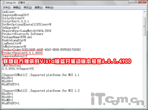 聯(lián)想筆記本升級SP1藍(lán)牙失效解決辦法