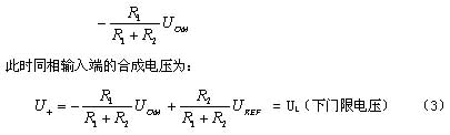 典型遲滯比較器電路圖大全（四款典型遲滯比較器電路設(shè)計(jì)原理圖詳解）