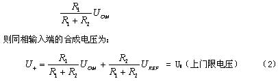 典型遲滯比較器電路圖大全（四款典型遲滯比較器電路設(shè)計(jì)原理圖詳解）