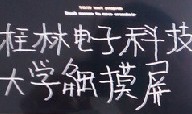 ARM下的觸摸屏驅(qū)動(dòng)系統(tǒng)設(shè)計(jì)