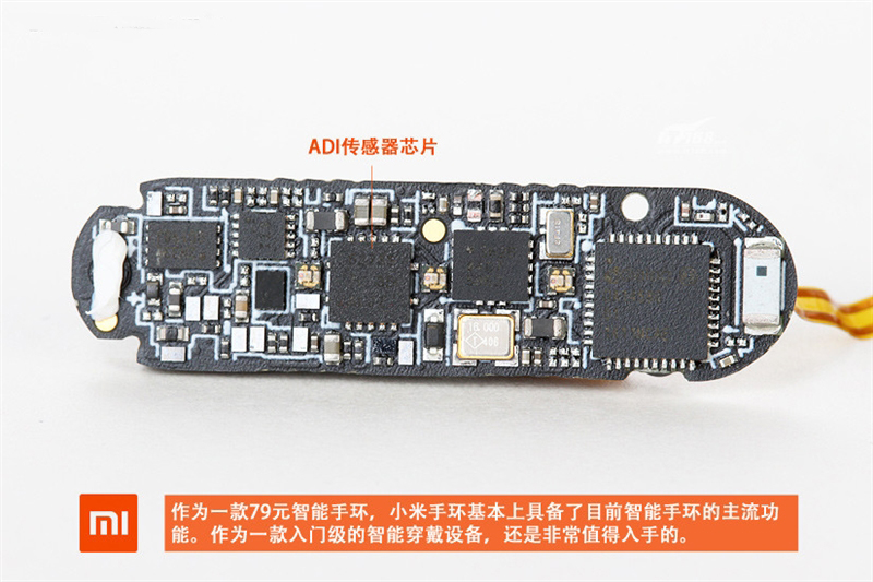 成本僅39元 小米手環(huán)暴力拆解