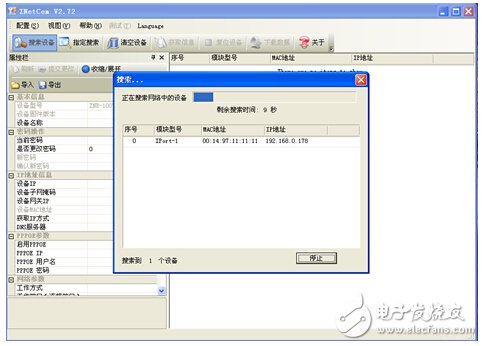 IPort-2上位機配置軟件