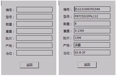 貨物查找