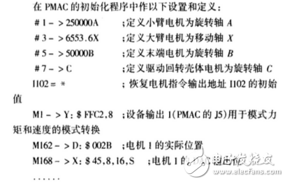 機(jī)器人控制器力/位混合控制技術(shù)