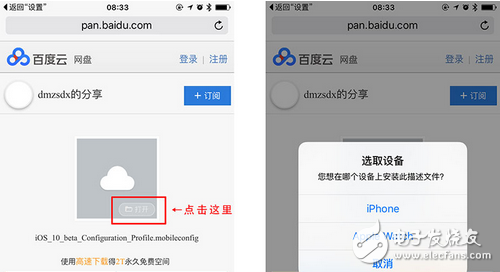 iOS10.2這個(gè)漏洞不能忍的，來這里看看解決辦法吧