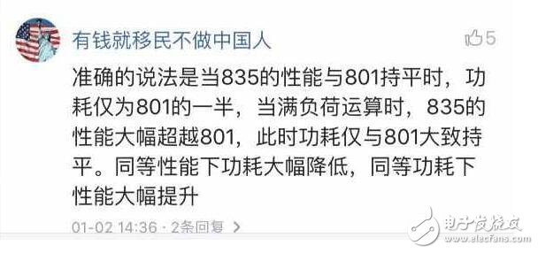 超強驍龍835處理器？網(wǎng)友打臉： 高通大騙子