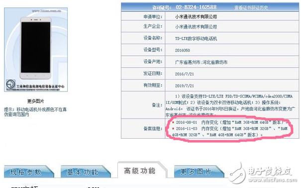 小米Note4X定了！亮相工信部：內(nèi)存升級+十核處理器！