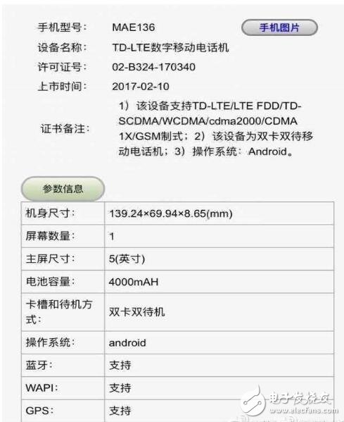 小米兩款新機入網(wǎng)工信部：或許有小米6最新消息？