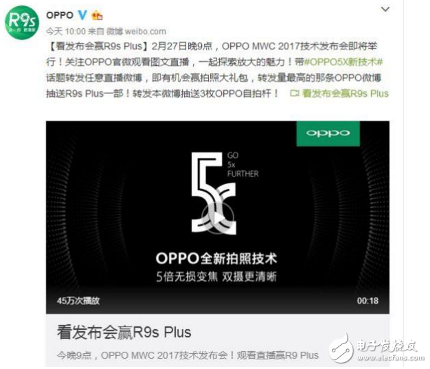 OPPO今年最強科技5x就要來了，她的到來會改變什么