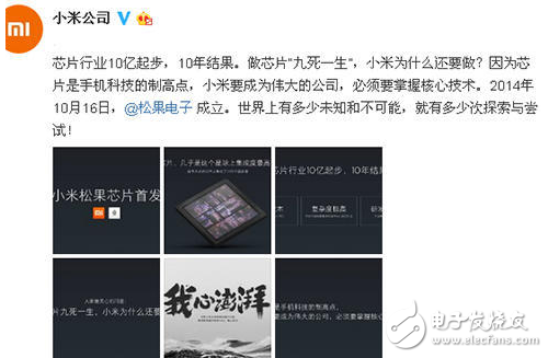 雷軍：做芯片“九死一生”，是什么讓小米堅(jiān)持研發(fā)？