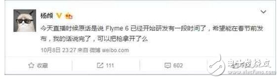 魅族Flyme6：11.30全球首發(fā)！更加強(qiáng)悍，更加智能！得天獨(dú)厚更懂你