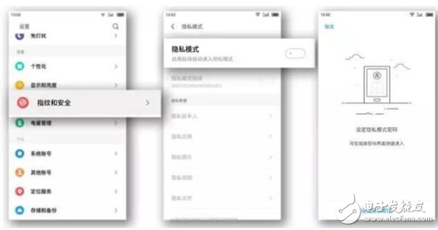 魅族Flyme6穩(wěn)定版正式推送：Flyme6有了這功能，老司機存圖看片全靠它